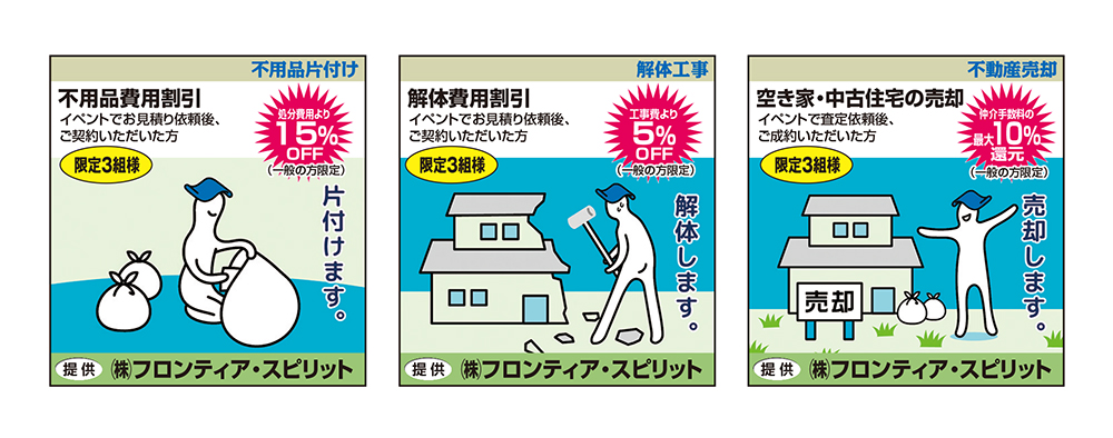 暮らしのフェスティバル